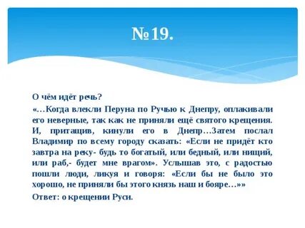 Затем послал по всему городу