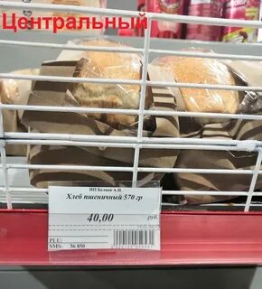 Копеек стоит батон магазине