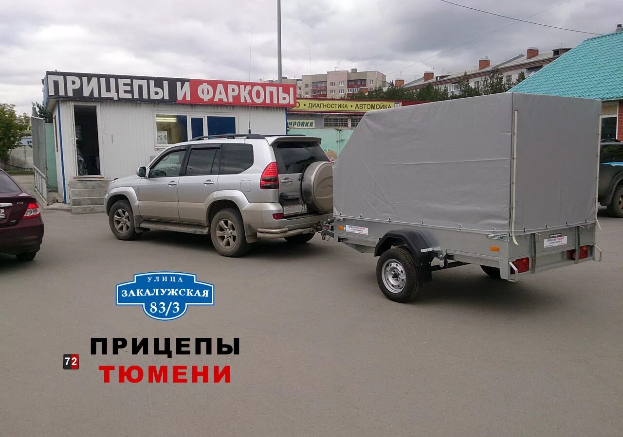 LC Prado 120 с прицепом. Прицеп для Prado 120. Прадо 150 с прицепом. Прицеп для lc150. Можно таскать прицеп на автомате