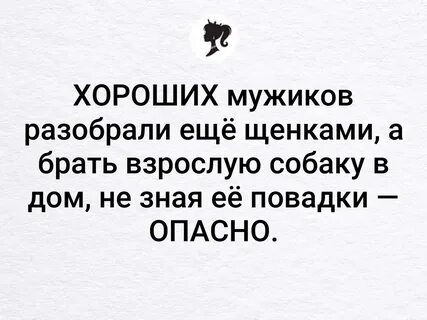 Разберусь с ней