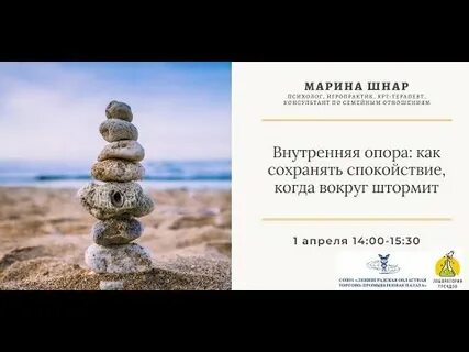 Внутренняя опора