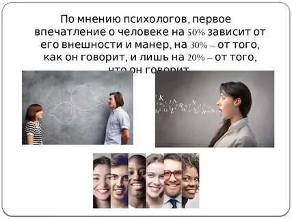 Сочинение на тему первое впечатление о человеке