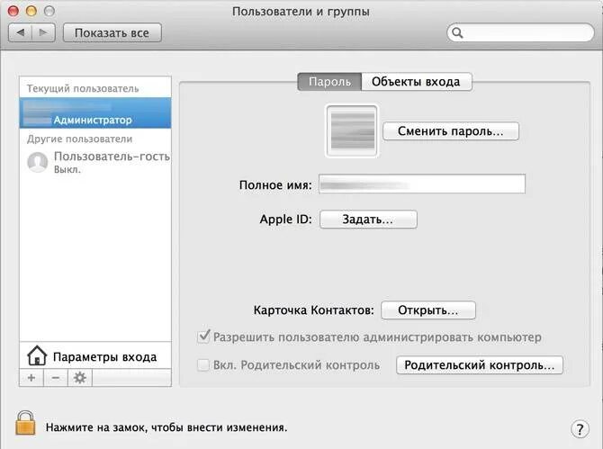 Админ имя пользователя
