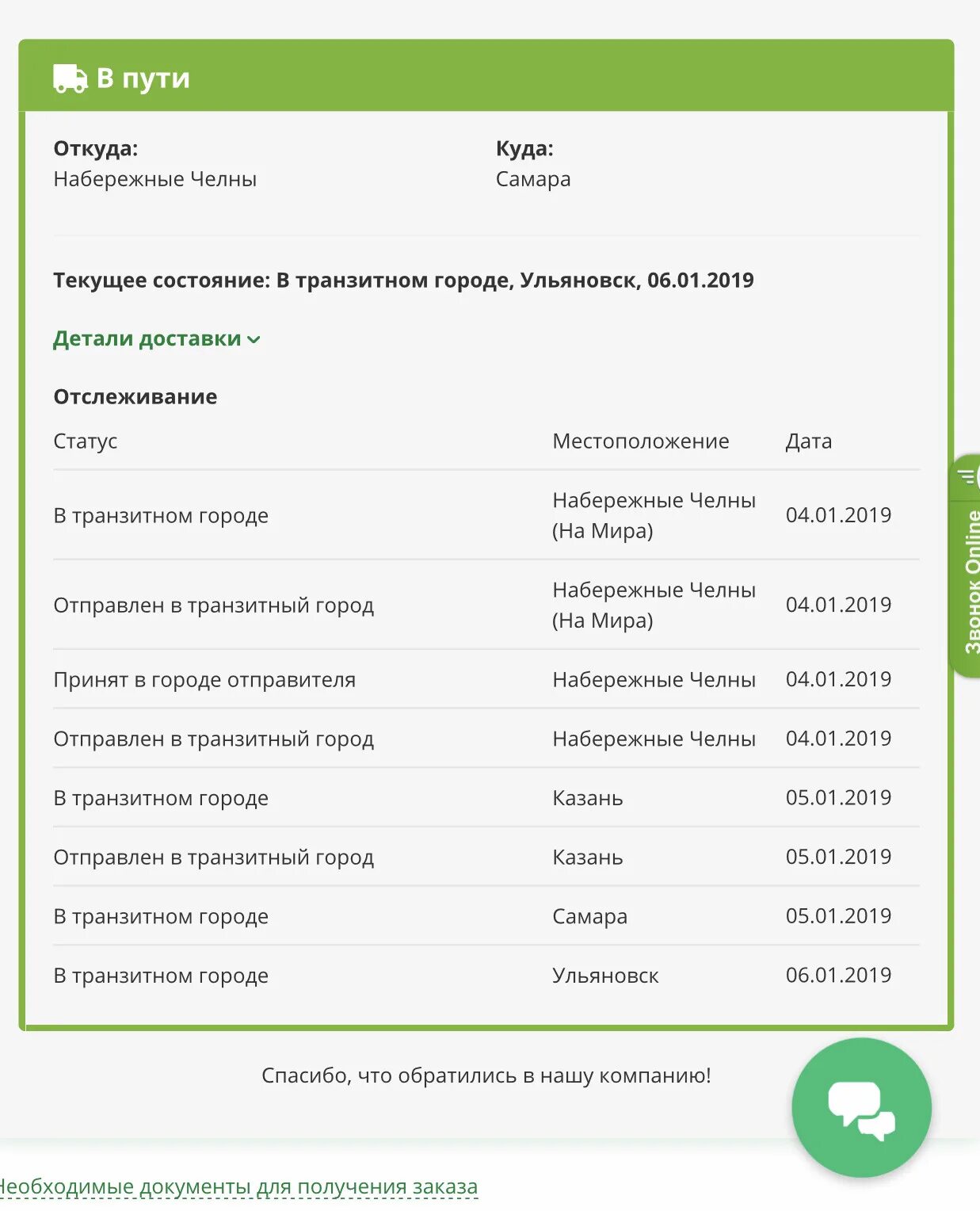 Сдэк набережные. СДЭК. СДЭК Набережные Челны Москва. СДЭК В Набережных Челнах. СДЭК город Набережных.