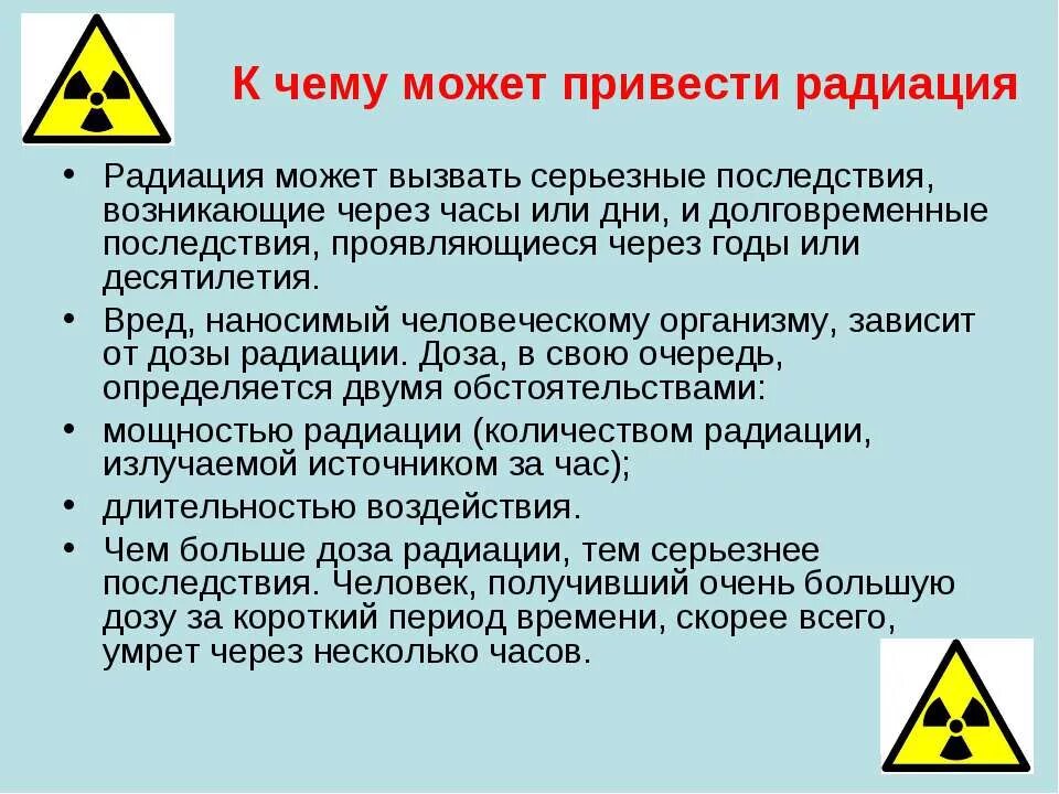 Радиация и жизнь. Радиация презентация. Доклад на тему радиоактивность. Радиация это кратко. Влияние радиации на организм человека презентация.