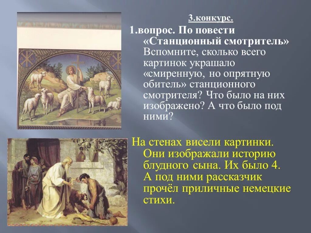 Картинка смиренной но опрятной обители. Смиренная обитель станционного смотрителя. Смиренной но опрятной обители станционного смотрителя Пушкина. Описание обители станционного смотрителя. Станционный смотритель описание смиренной но опрятной обители.