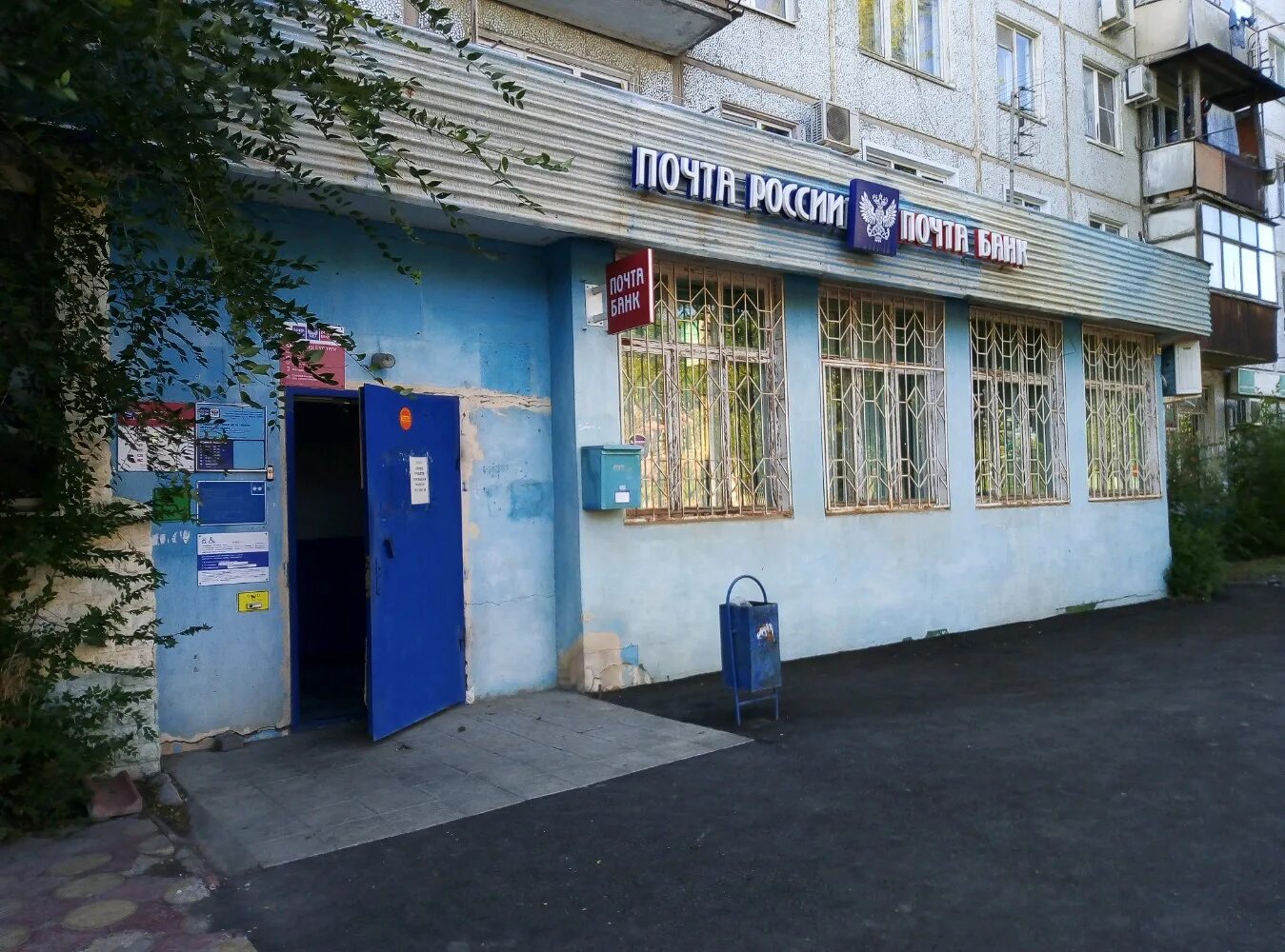 Почта астрахань. Переулок ленинградский 84 астрахань. Астрахань ул яблочкова 11. 414042 астрахань почтовое отделение. Вокзальная площадь 26 астрахань почта.
