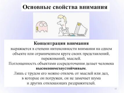 Как концентрировать внимание ребенка