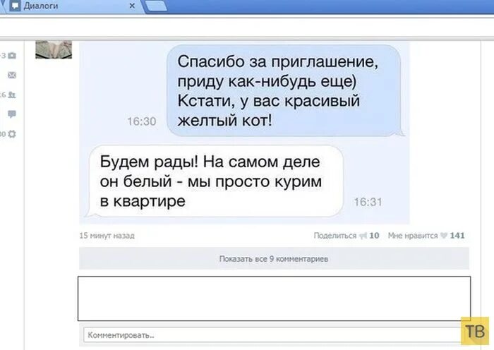 Диалог благодарность. Спасибо за диалог. Благодарность за диалог. Диалог спасибо за приглашение ответ. Кстати значение