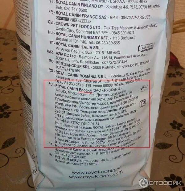 Роял для котят состав. Состав корма роял канин. сухой корм royal canin sterilised 37 состав. роял канин состав сухого корма. роял канин состав корма для кошек.