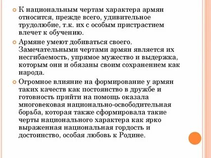 Рассказ о армянах