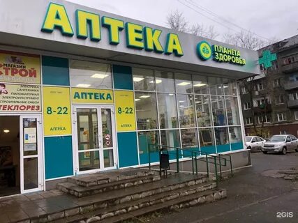 Аптека мир планеты