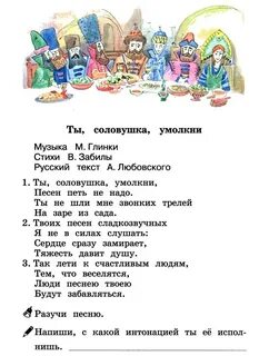 Соловушки мы делаем выбор сами текст
