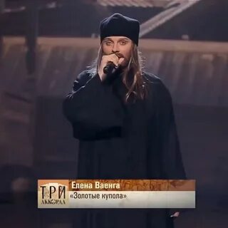 Ваенга купола