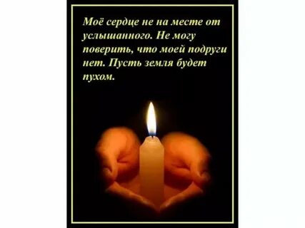 Что говорят родным когда умирает человек