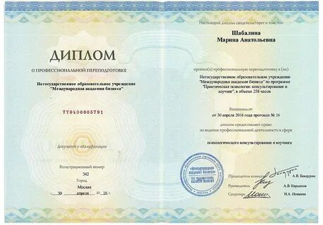На кого можно переучиться в 50