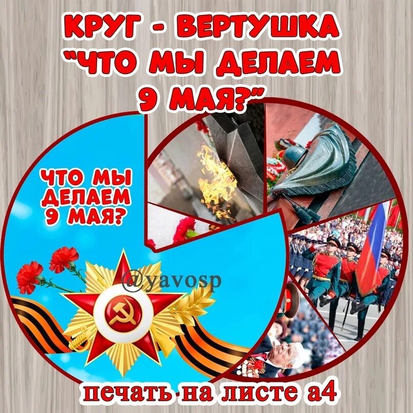 Что можно делать 9 апреля 2025 года