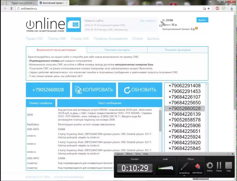 Сайт onlinesim. Сайт onlinesim. Онли сим. Виртуальные номера для получения смс. Виртуальный номер для смс.
