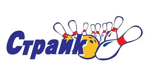 Страйк слово