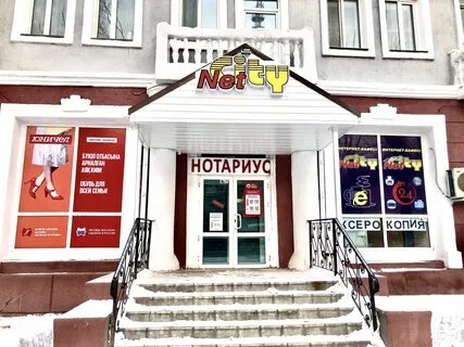 Нетсити железногорск красноярский