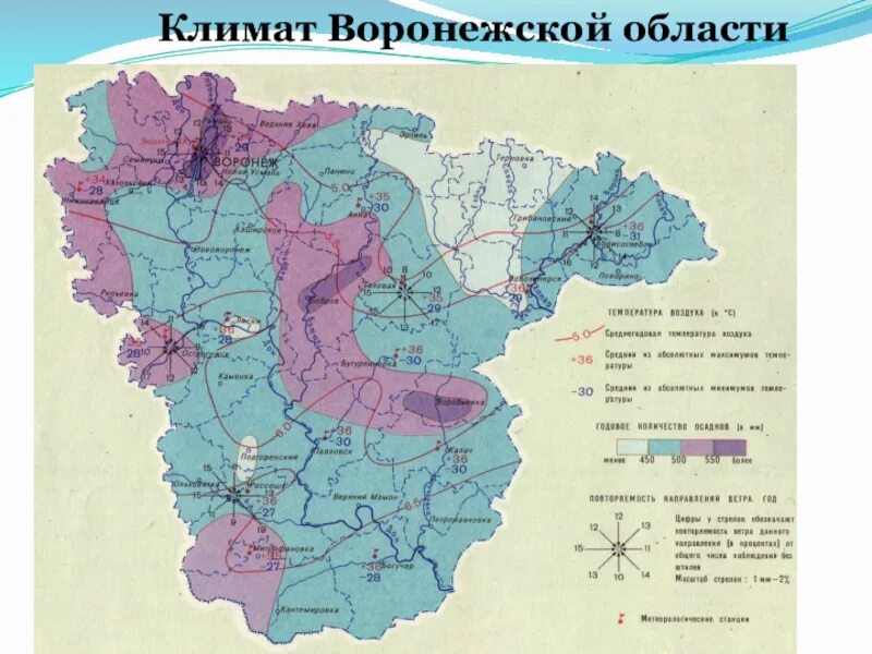 Осадки в реальном времени воронежская область