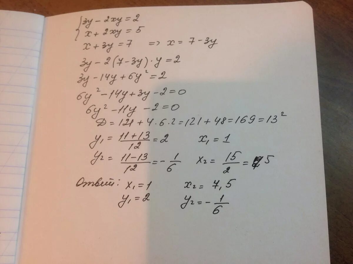 X2 y xy 3 y2. X2+XY+y2. У`- X^2 У = 2 XY. Y′ + 2xy = 2xy^3. 2(XY'+Y)=XY^2.