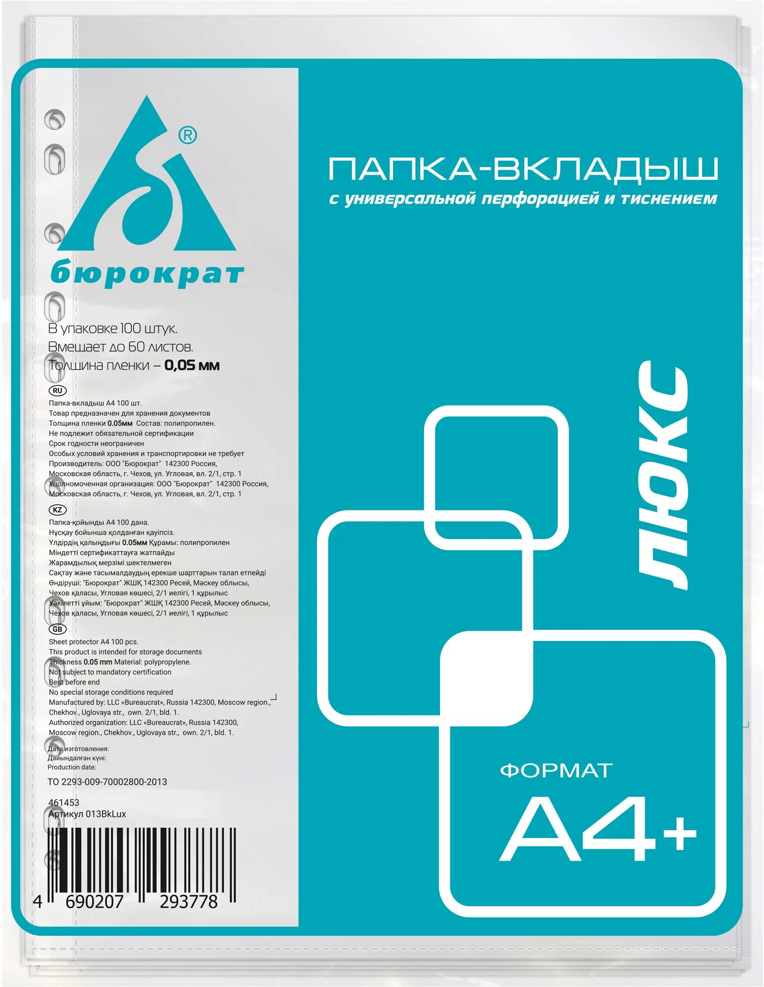 Формат артикулов