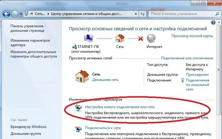 Как проверить работает ли интернет. Как подключиться к сети на компьютере. как настроить сетевое подключение на компьютере. как у пк подключить инет. как подключить интернет к компьютеру.