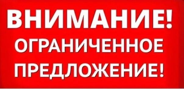 Attention предложения