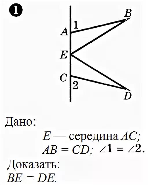 А П Ершова геометрия 7 класс. К середина АС. Варианты а да б а.