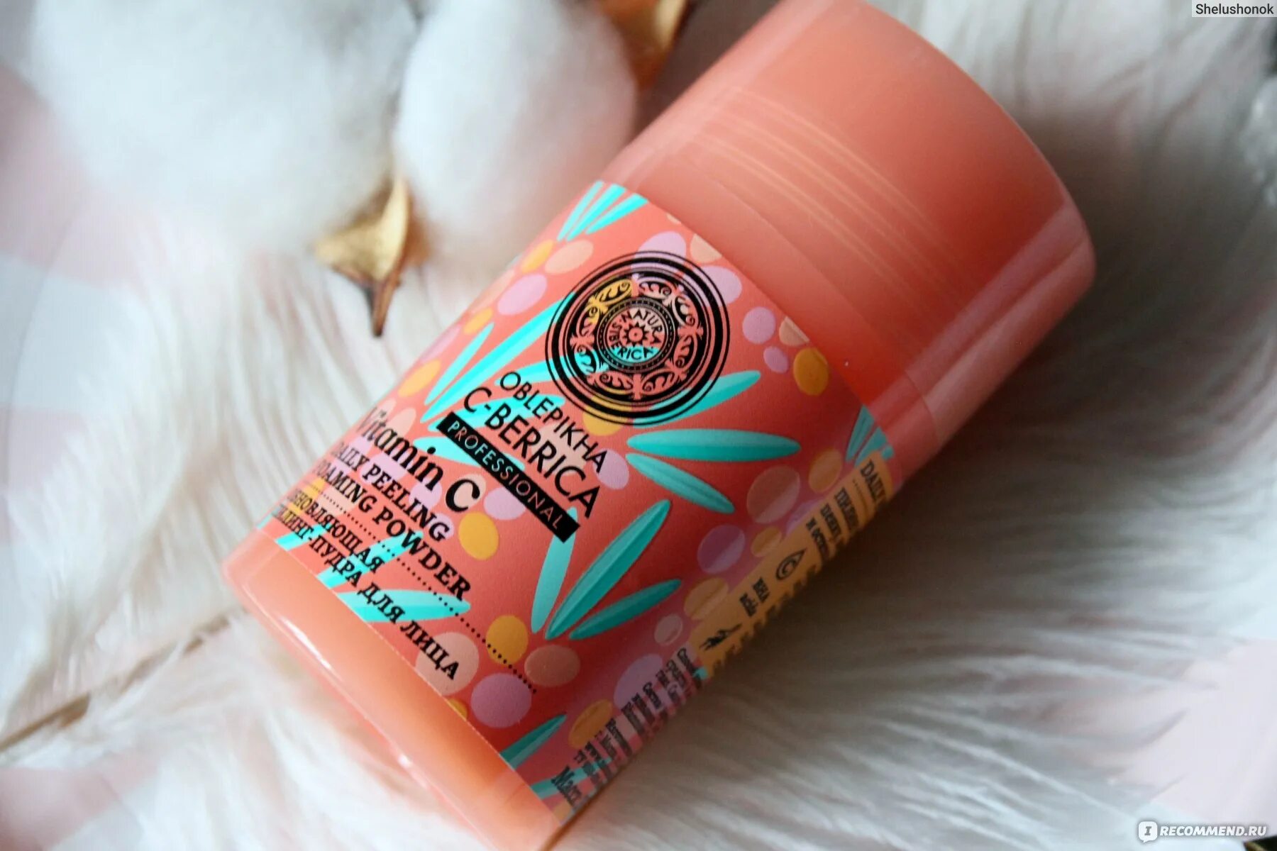 Пилинг пудра siberica. Пилинг пудра siberica. Пилинг пудра siberica. Пилинг пудра натура сиберика. Natura siberica пудра для умывания.