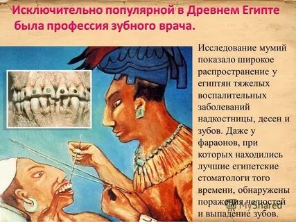 Египетский хирургия