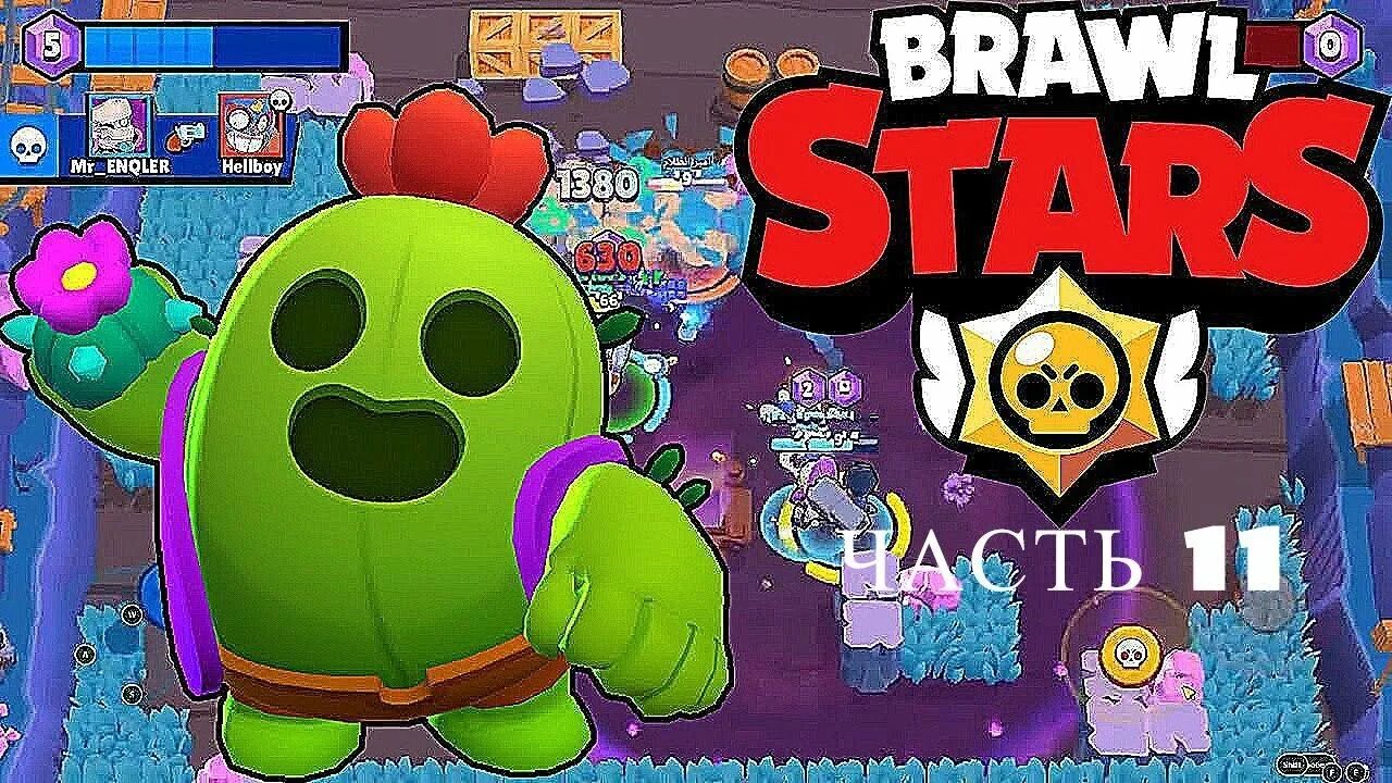 Старс игра. Игра БРАВЛ старс игра. Brawl Stars мега монстр босс. Мистер Бист в БРАВЛ старс. Сам игры brawl stars игры