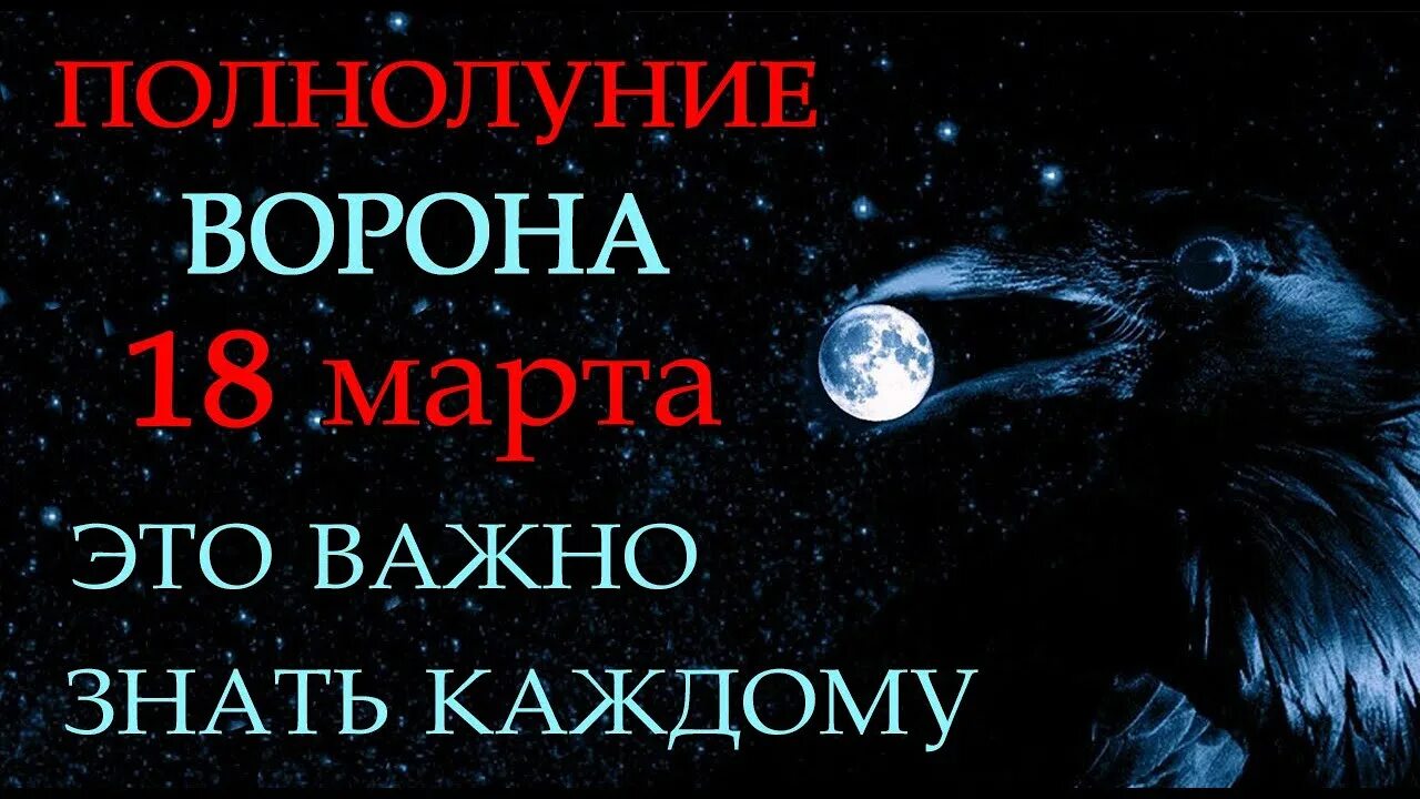 полнолуние март. полнолуние март. полнолуние в марте 24. фазы луны в феврале 2022. полнолуние в январе.