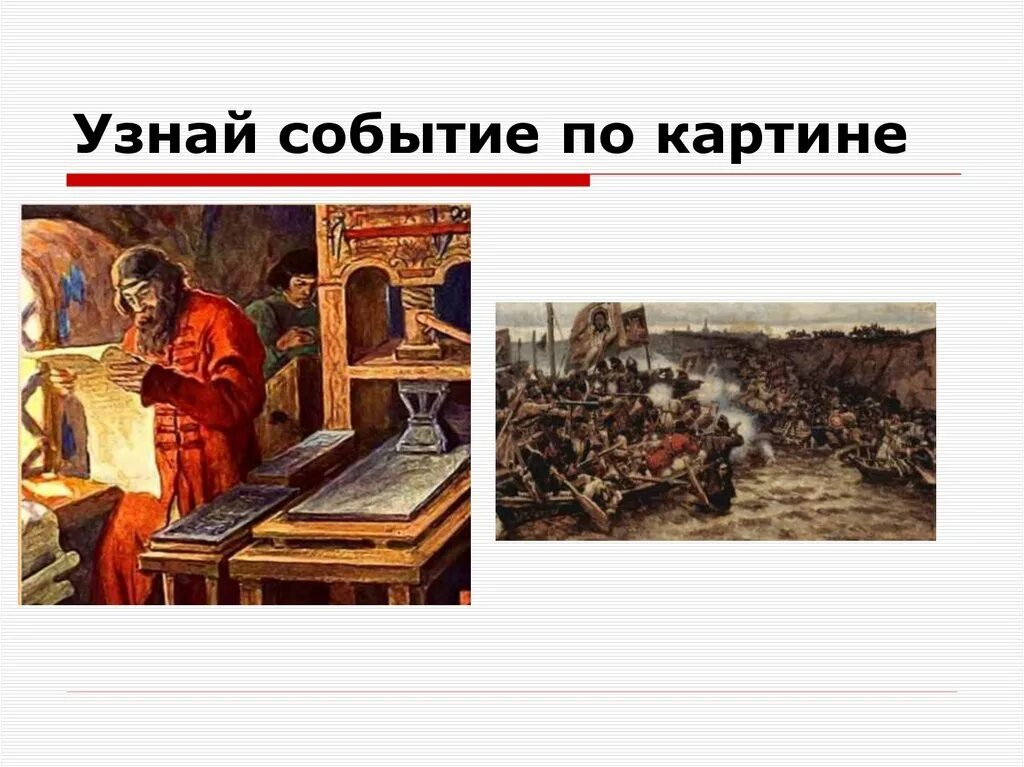 Ответы по картине