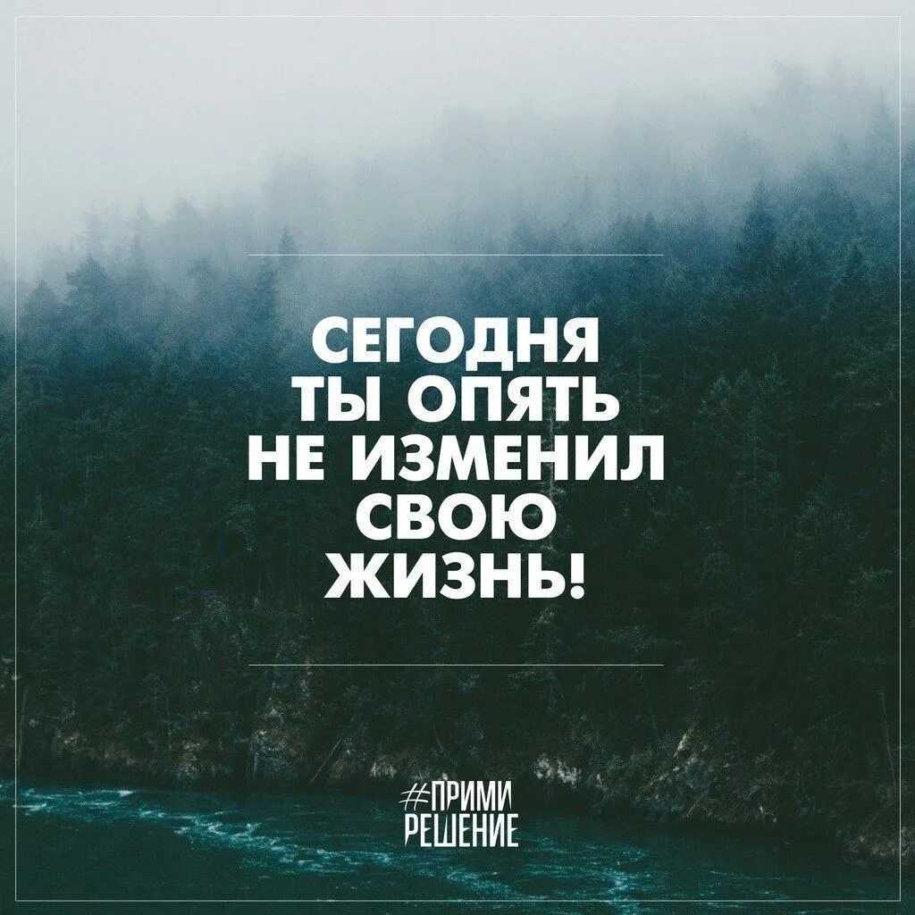 Мотивация прими решение. Мотивационные фразы. Мотивация высказывания. Мотивирующие высказывания. Мотивирующие фразы о жизни.