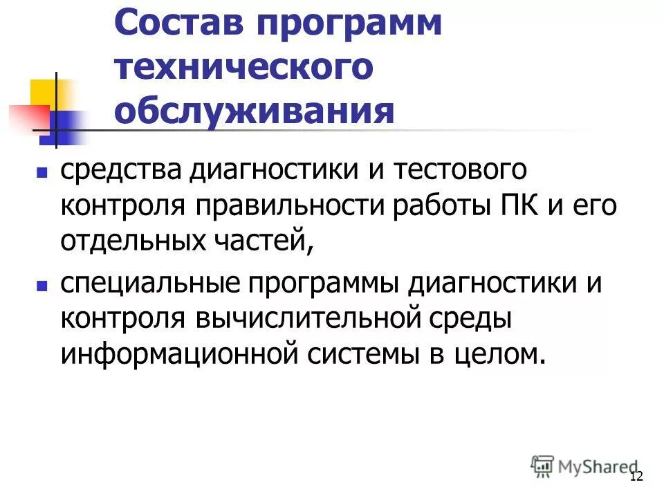 Моделирующие программы в обучении. Ставка отсечения фирмы. Схема системное по прикладное по системы программирования. Что значит в 9 классе предпрофильная подготовка. Система дошкольного образования днр.