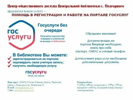 Пособие на ребенка к школе 2024 госуслуги