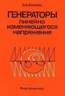 Линейно изменяющегося