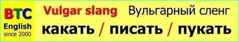 Она пукает и писает