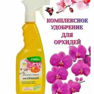 Чудо спрей
