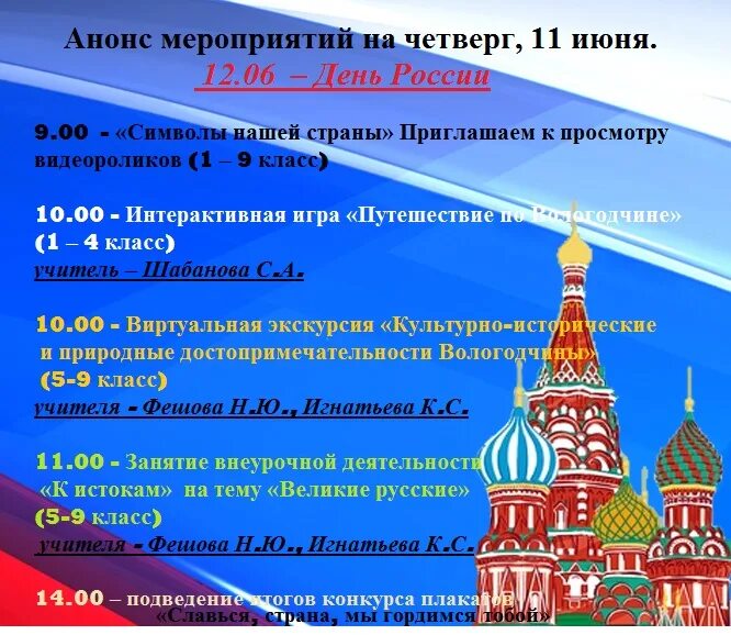 Создание анонсов