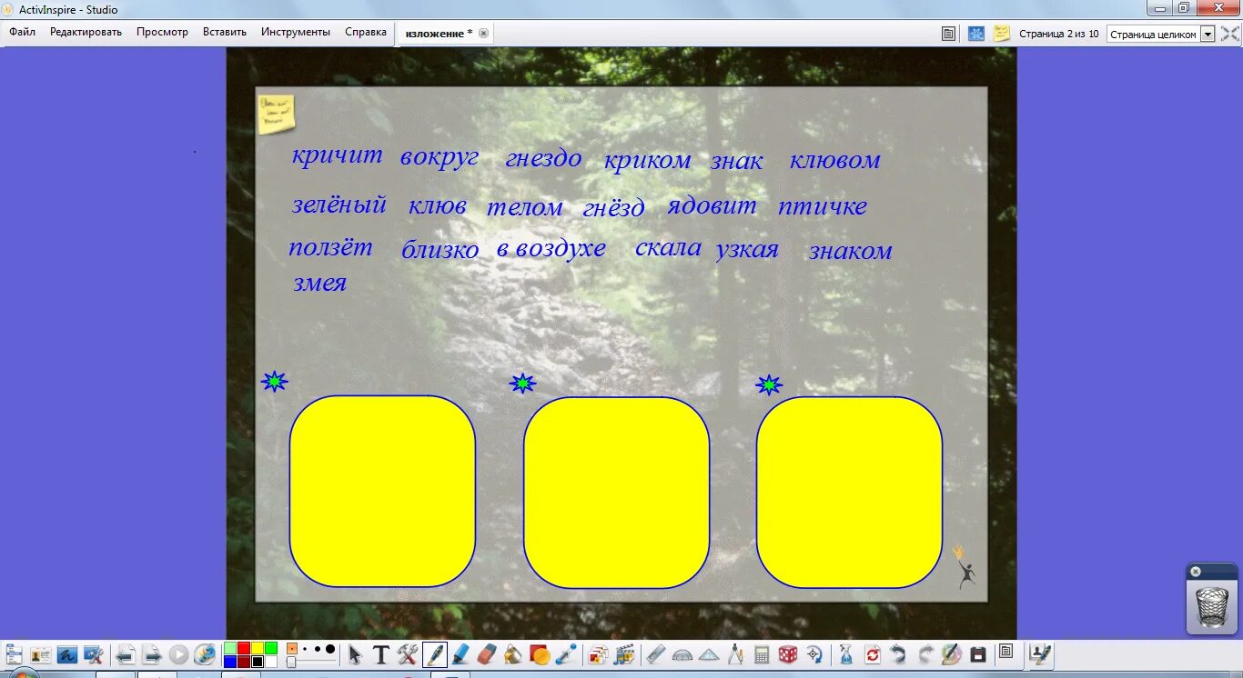 План изложения по русскому. В ущелье гор тревога изложение 4 написать. Конспект урока изложение 4 класс. Конспект урока изложение 4 класс. Изложение.