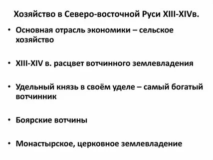 Особенности городского развития северо востока руси