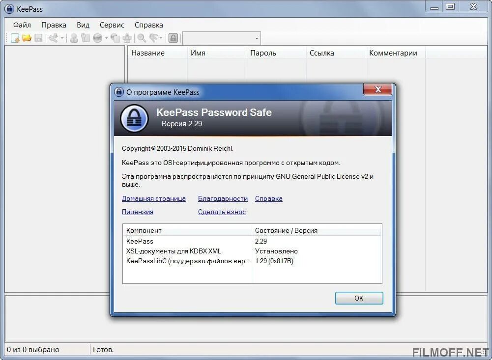 Программу keepass это. Менеджер паролей KEEPASS. KEEPASS Интерфейс. Программа для паролей. KEEPASS Windows.