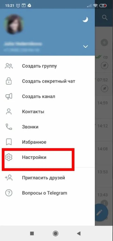 Как поменять пользователя в телеграмм. Ники для телеграмма. никнейм в телеграмме. изменить ник в телеграмме. как узнать н к в телеграмме.
