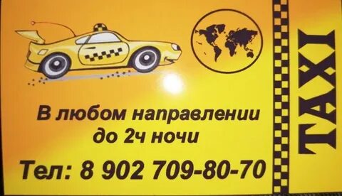 Архангельская область такси