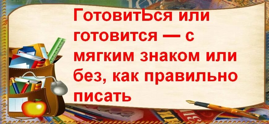 Приколы про экзамены. Он готовиться или готовится. Он готовиться или готовится. Памятка подготовки ко сну детей. Психологическая готовность к экзаменам.