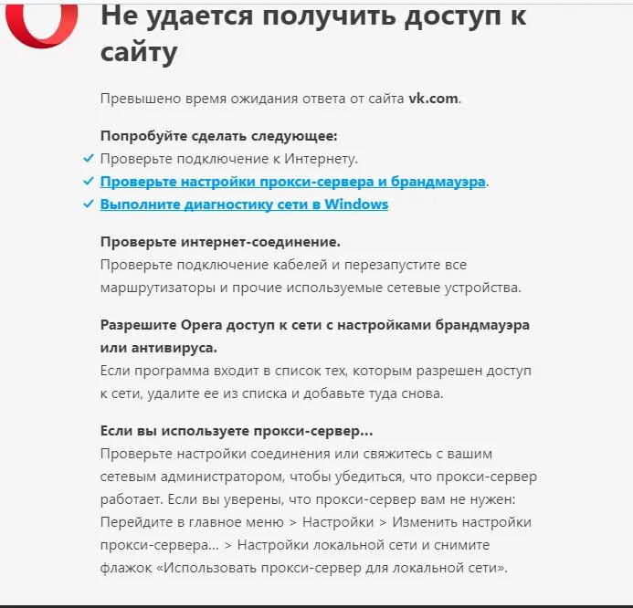 Не удалось получить статус. Не удается получить доступ к сайту. Ошибка доступа к сайту. Ошибка не удается получить доступ к сайту. Не удалось подключиться к сайту.