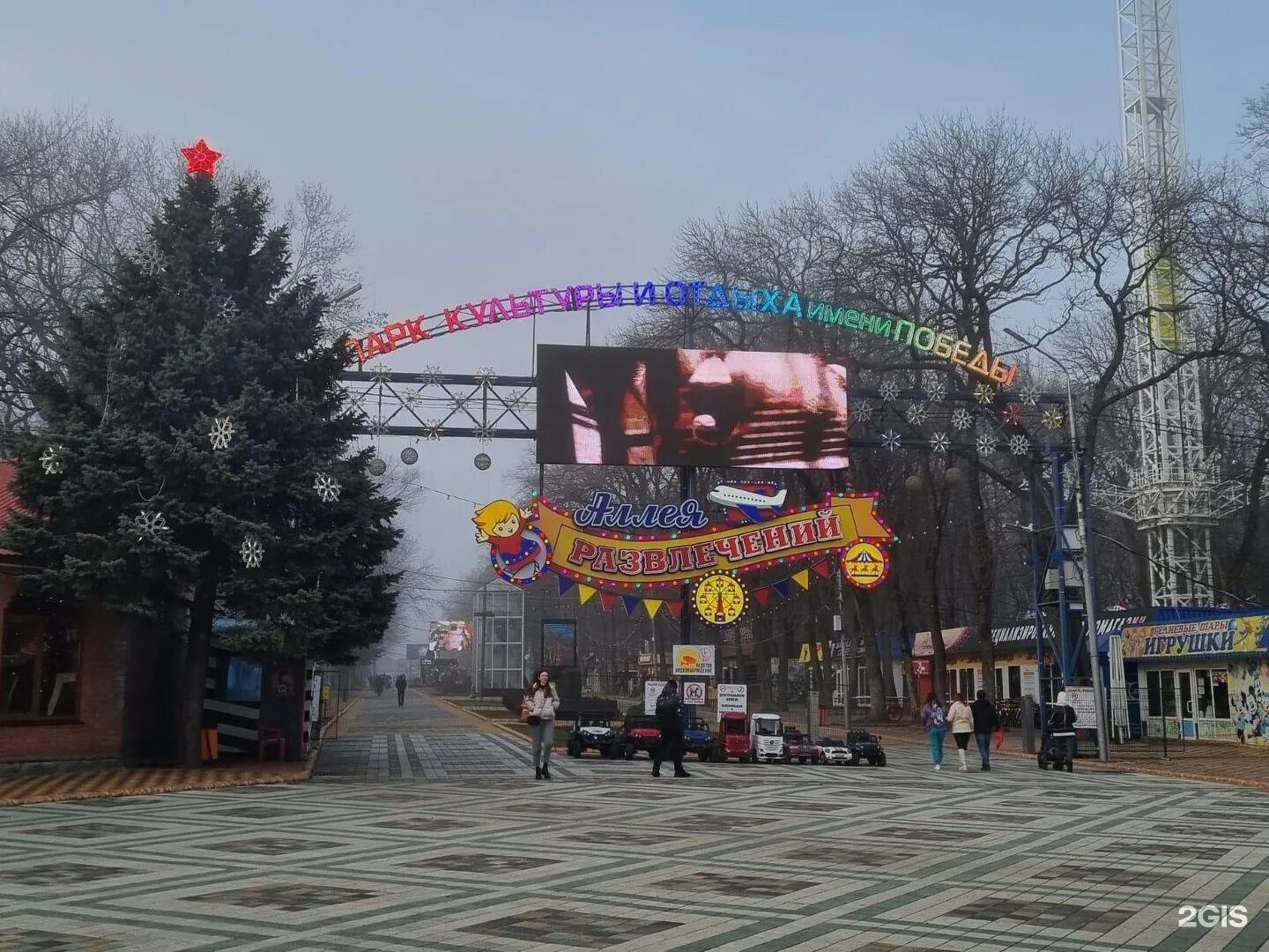 Парке Победы севополь. Парк Победы Ставрополь площадь. Петрович Ставрополь парк Победы. Ставрополь парк Победы ЗУБР.